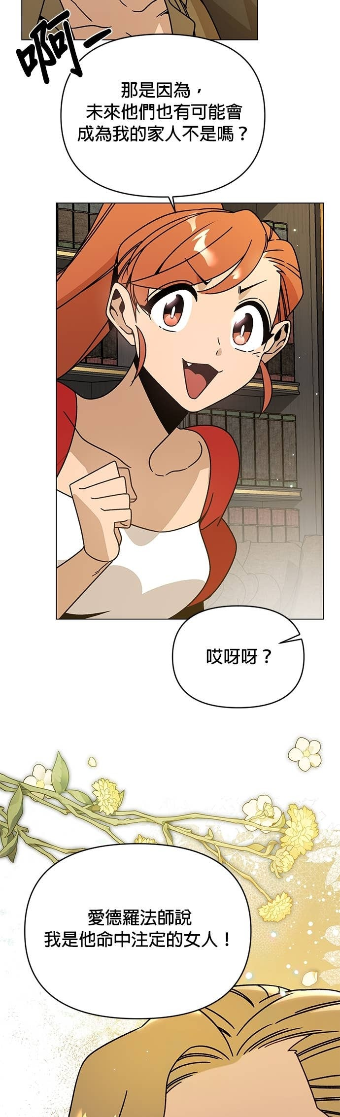 第127话 第8个命中注定的女人 第36页