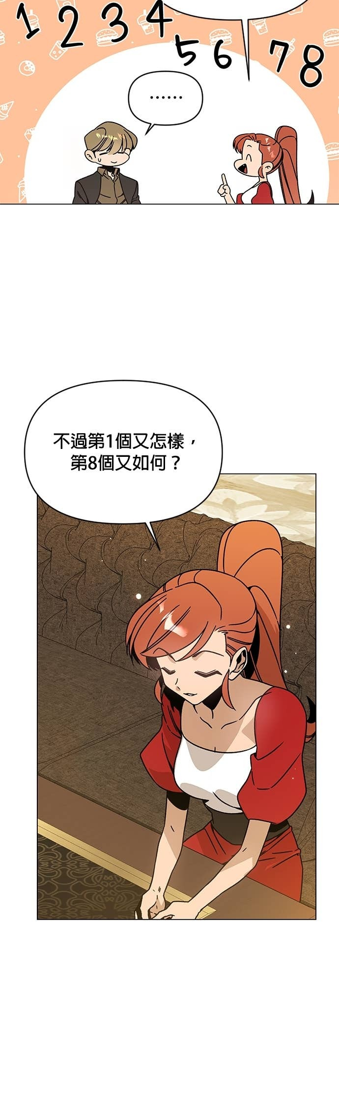 第127话 第8个命中注定的女人 第38页