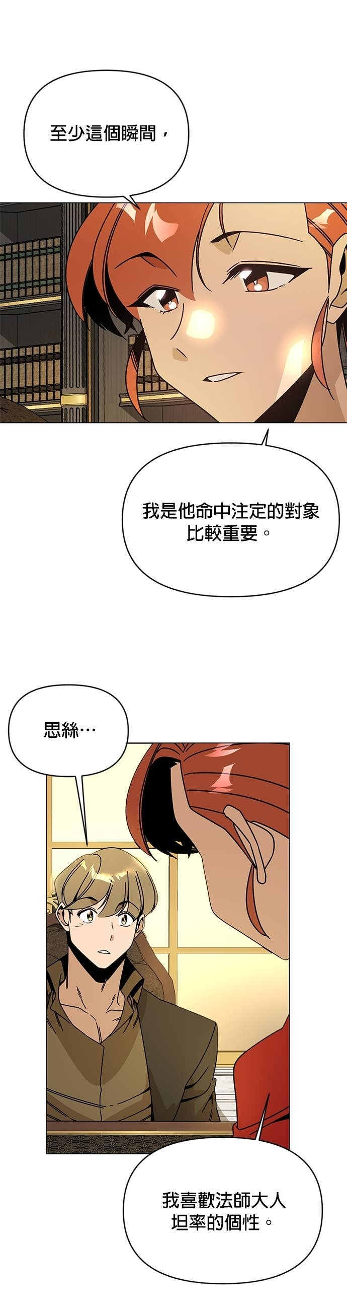 第127话 第8个命中注定的女人 第39页