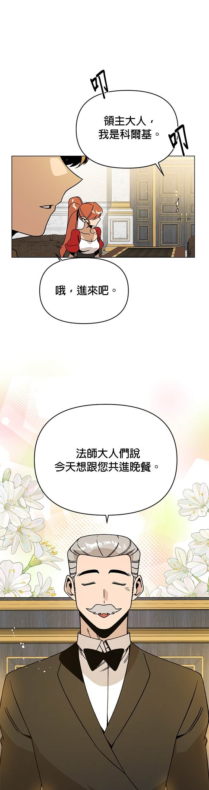 第127话 第8个命中注定的女人 第40页