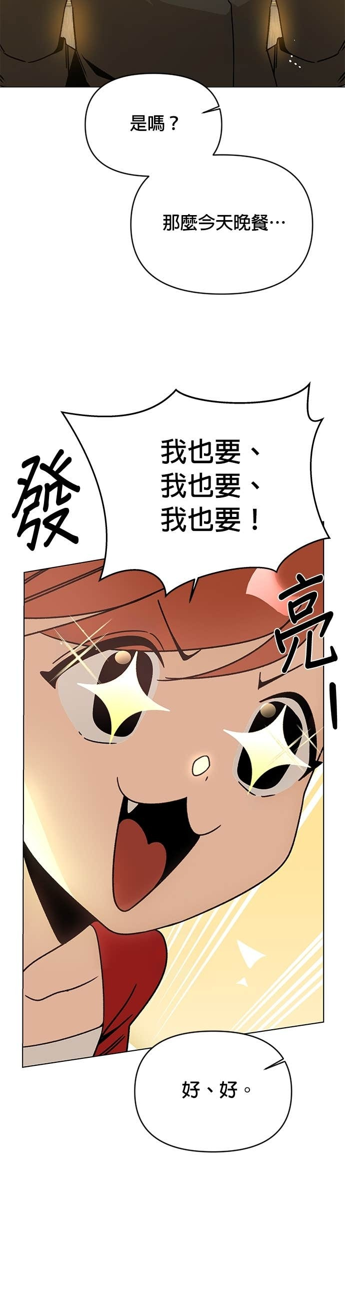 第127话 第8个命中注定的女人 第41页