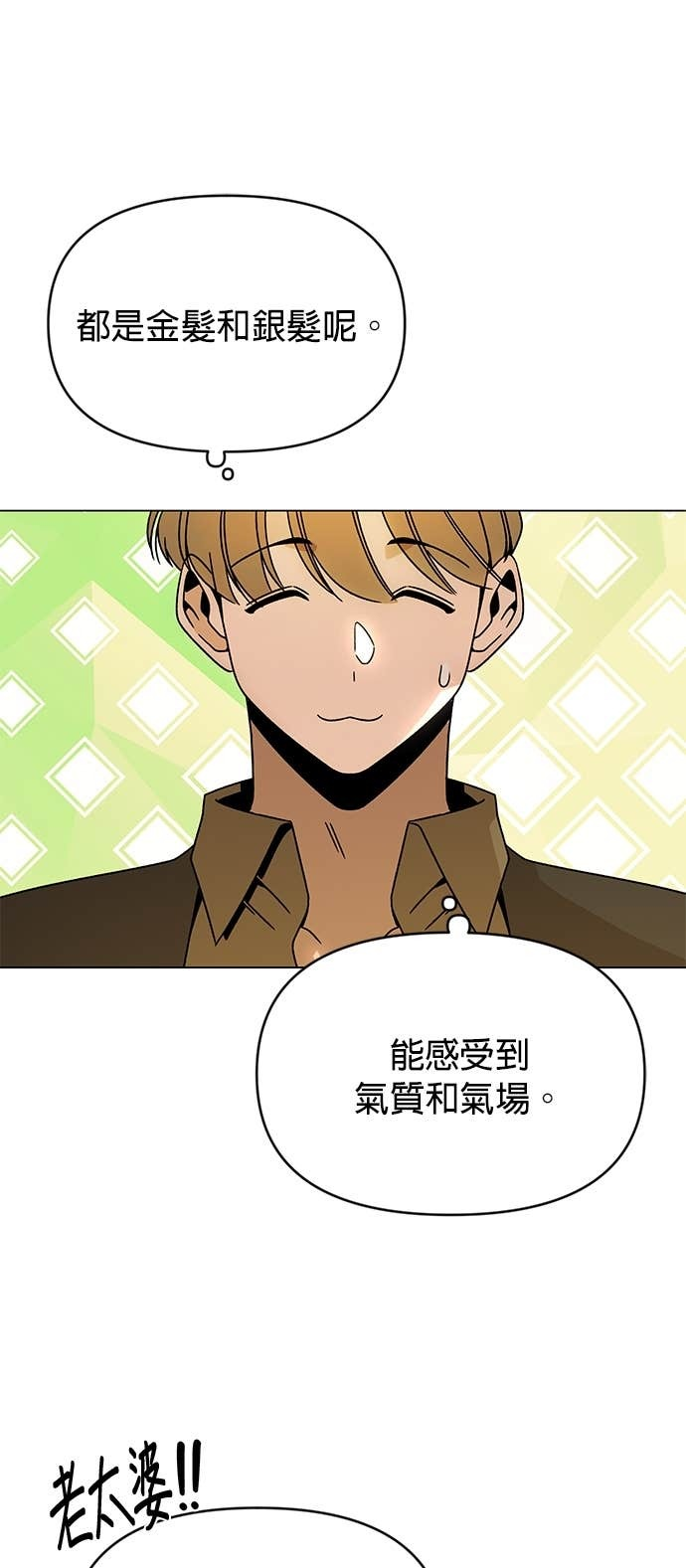 第127话 第8个命中注定的女人 第43页