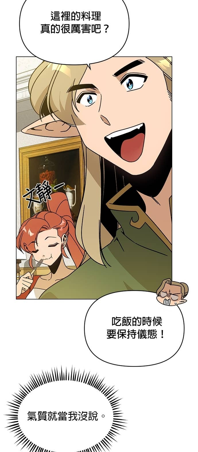 第127话 第8个命中注定的女人 第44页