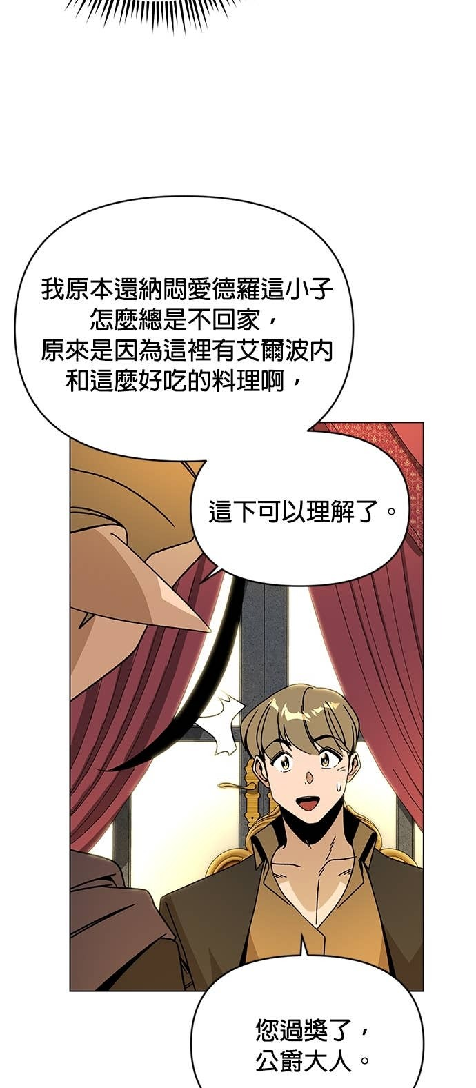 第127话 第8个命中注定的女人 第45页