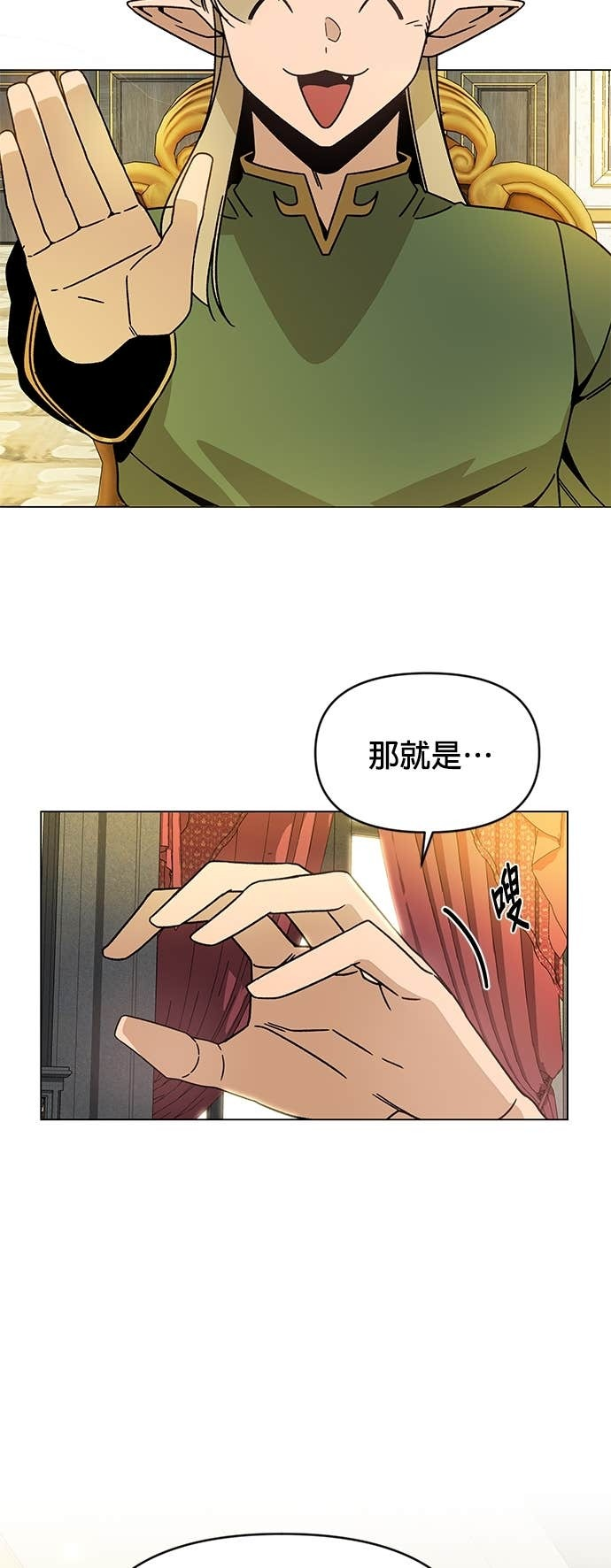 第127话 第8个命中注定的女人 第50页