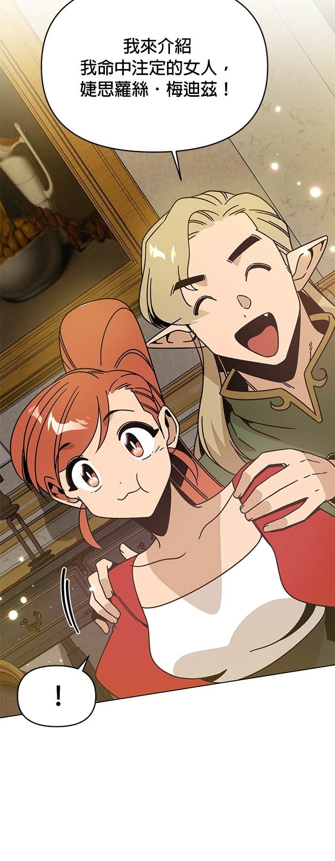 第127话 第8个命中注定的女人 第51页