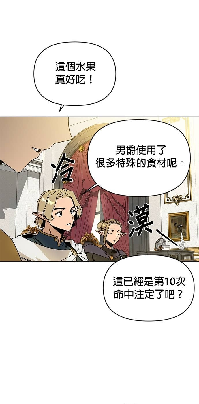 第127话 第8个命中注定的女人 第52页