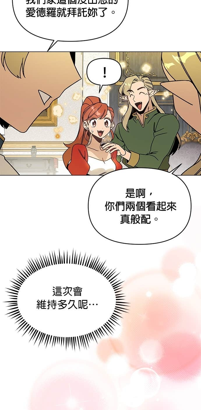 第127话 第8个命中注定的女人 第54页