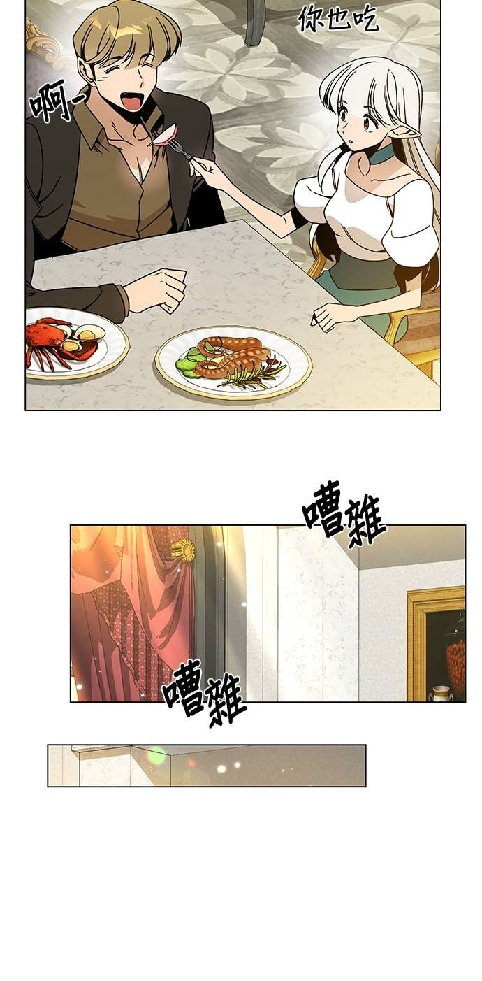 第127话 第8个命中注定的女人 第56页
