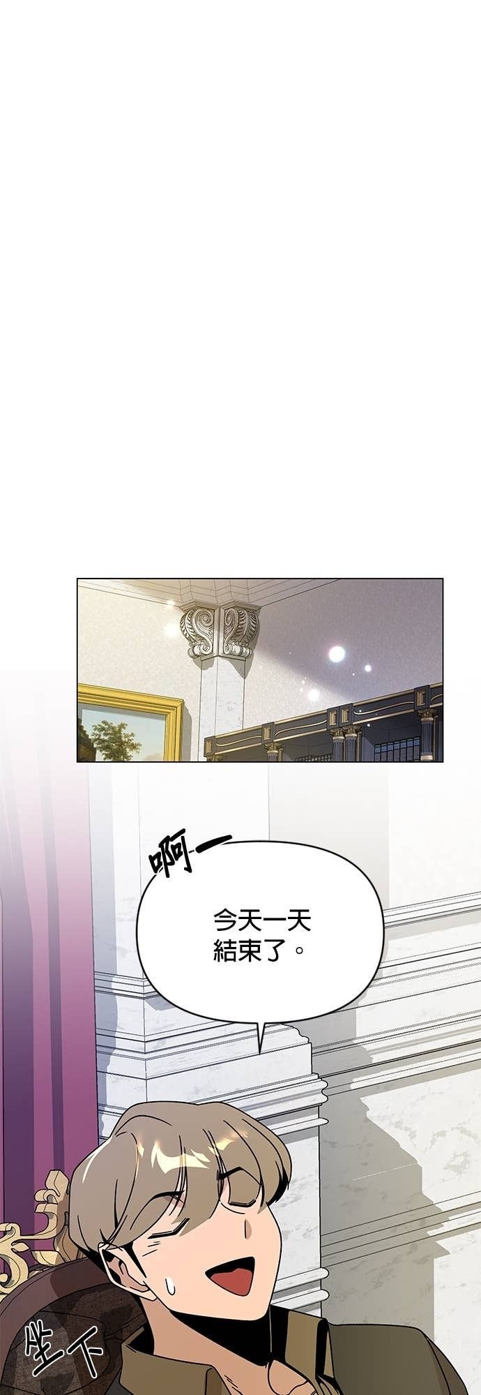 第127话 第8个命中注定的女人 第57页