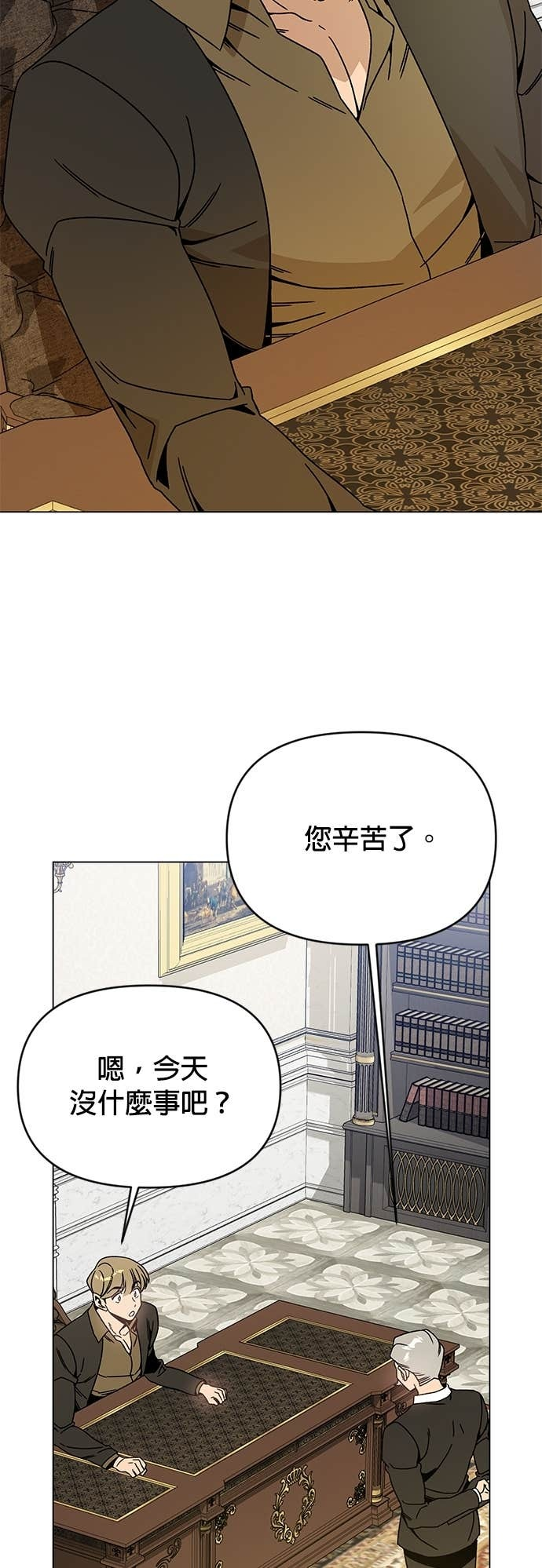 第127话 第8个命中注定的女人 第58页