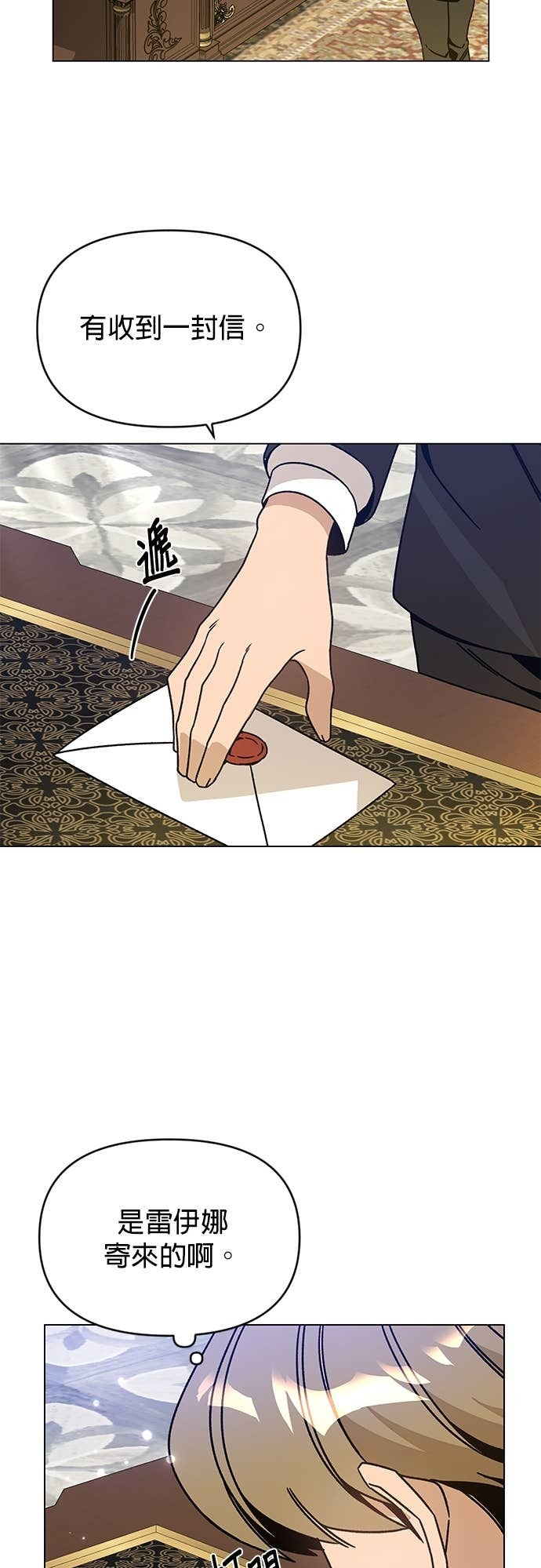 第127话 第8个命中注定的女人 第59页