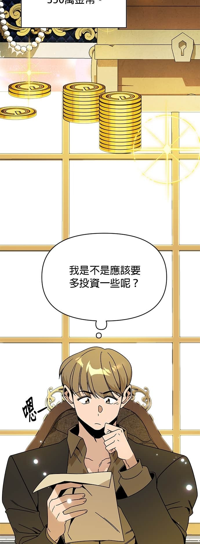 第128话 和人类结婚 第2页