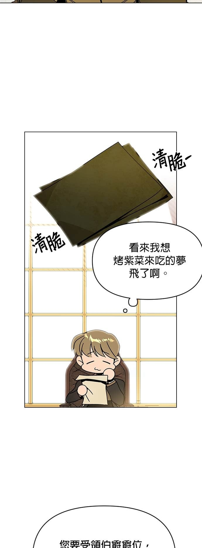 第128话 和人类结婚 第3页