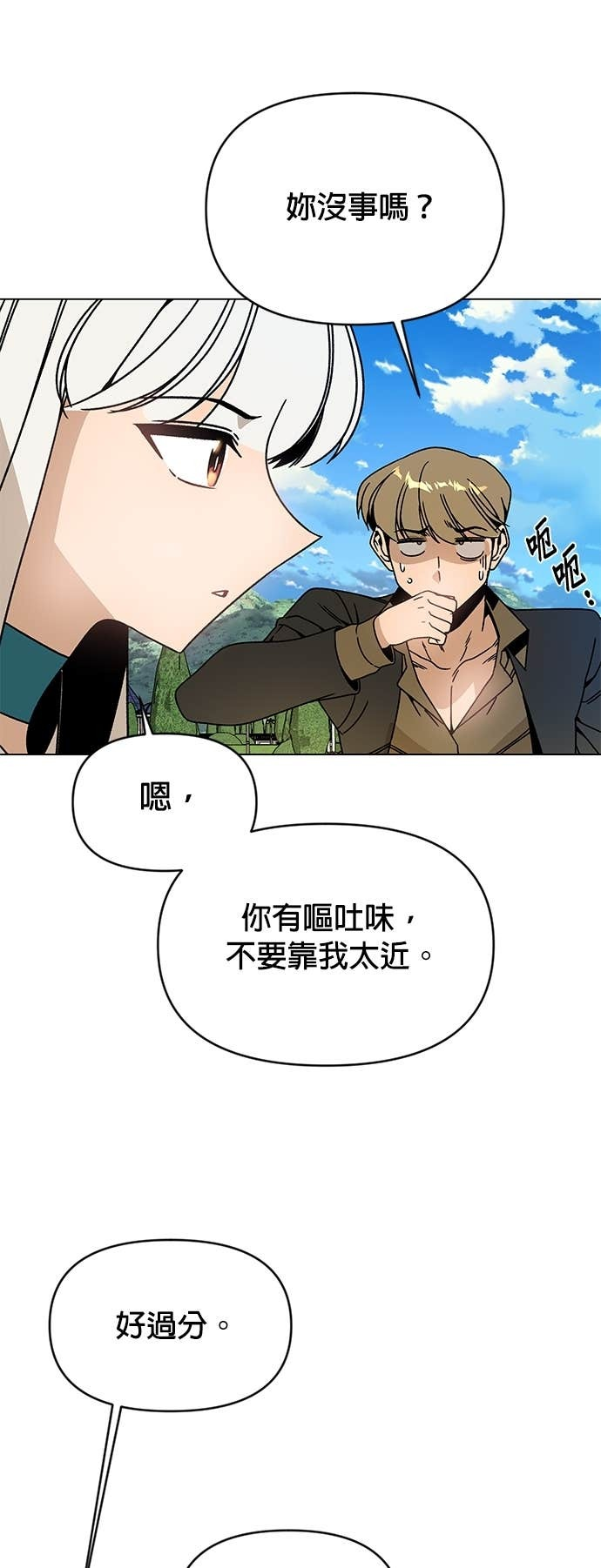 第128话 和人类结婚 第7页
