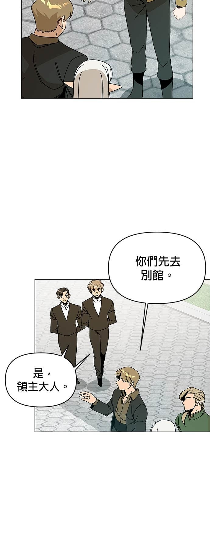 第128话 和人类结婚 第9页