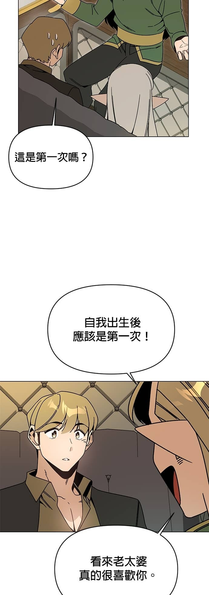 第128话 和人类结婚 第11页