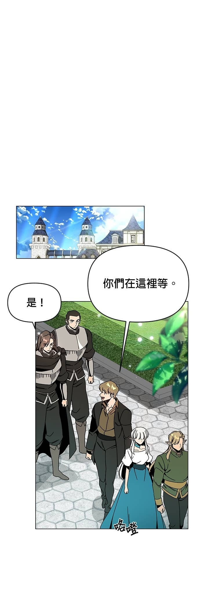 第128话 和人类结婚 第14页
