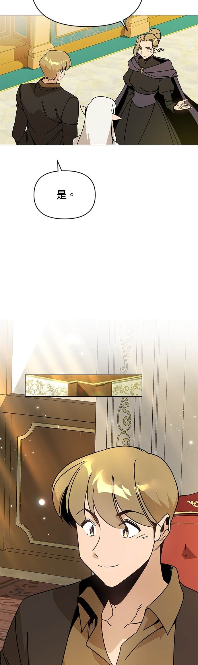 第128话 和人类结婚 第19页