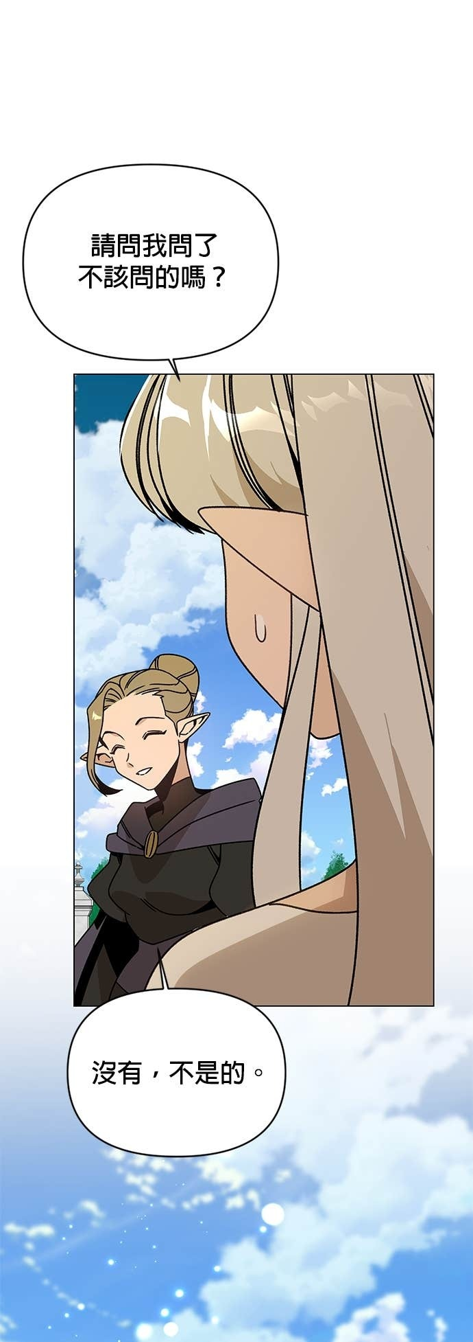 第128话 和人类结婚 第26页