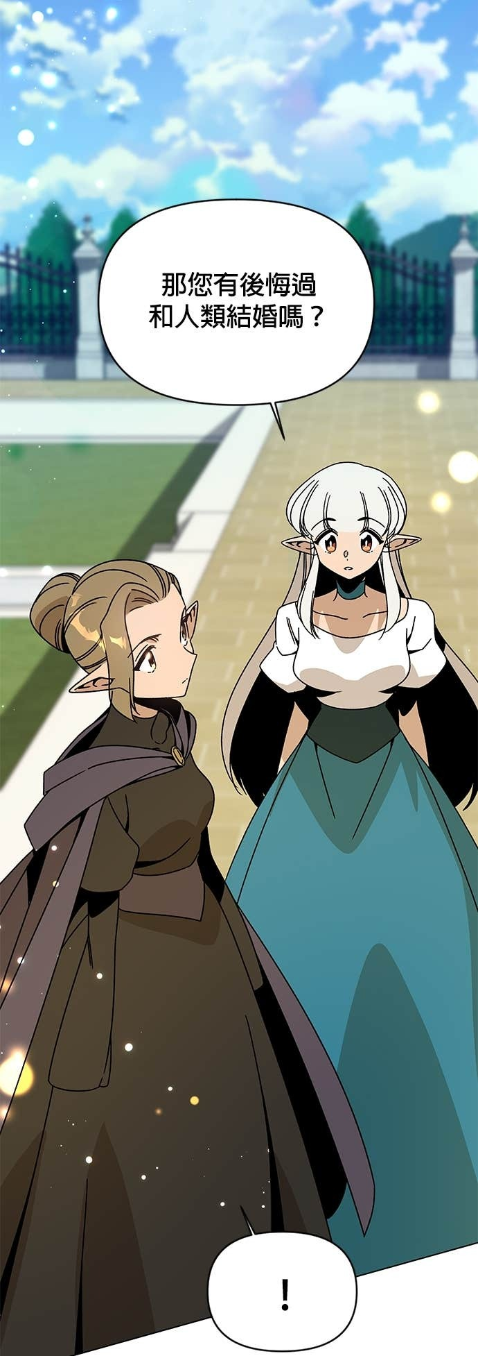 第128话 和人类结婚 第27页
