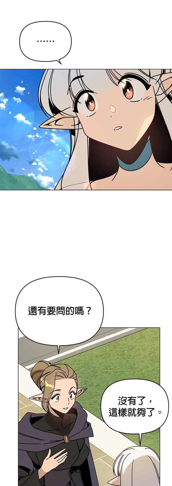 第128话 和人类结婚 第30页
