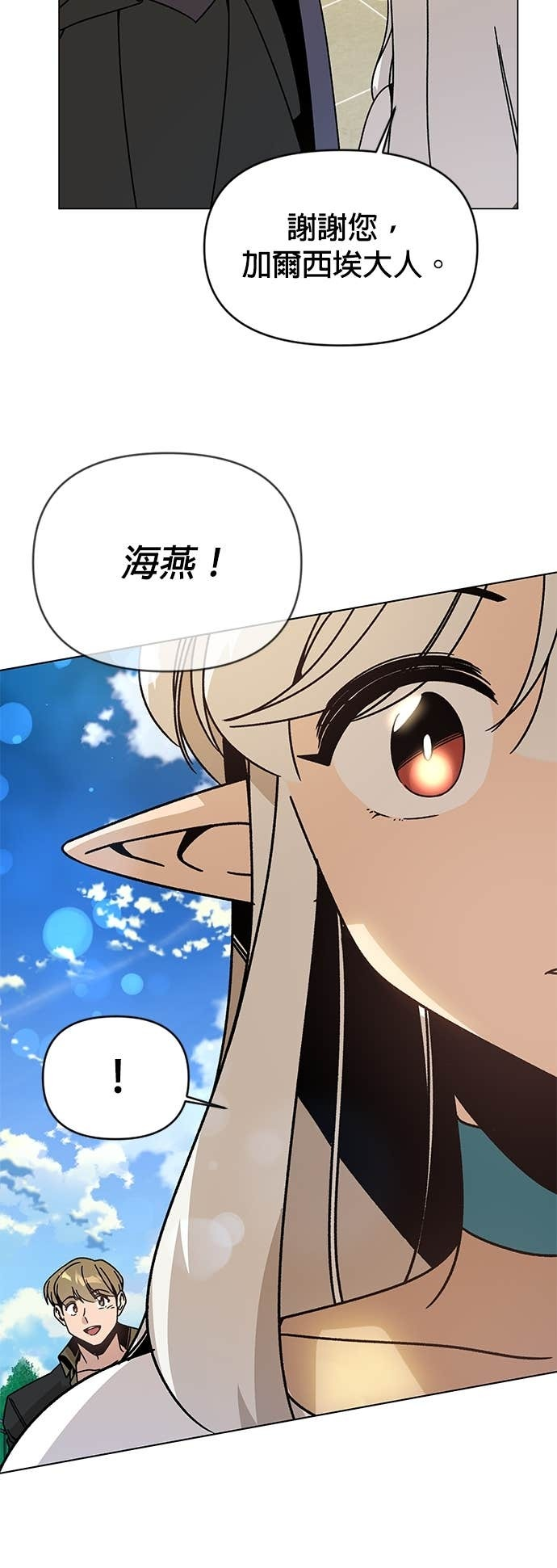 第128话 和人类结婚 第31页