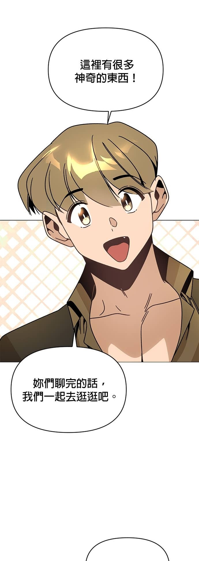第128话 和人类结婚 第32页