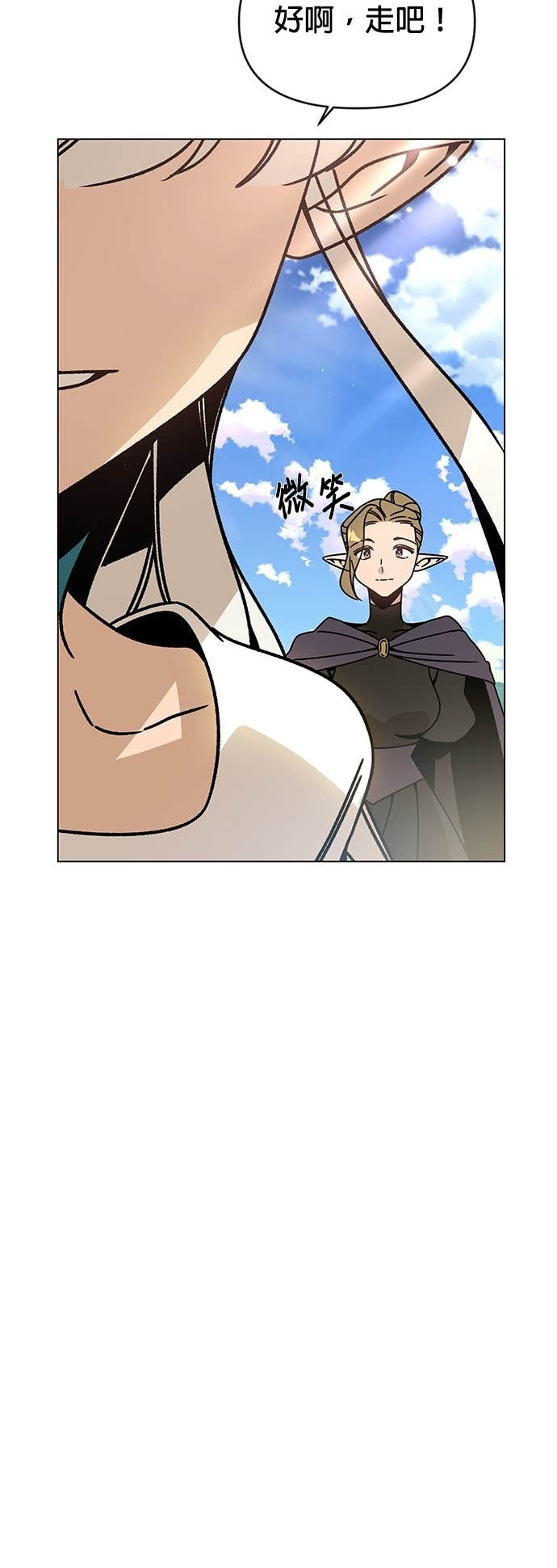 第128话 和人类结婚 第33页