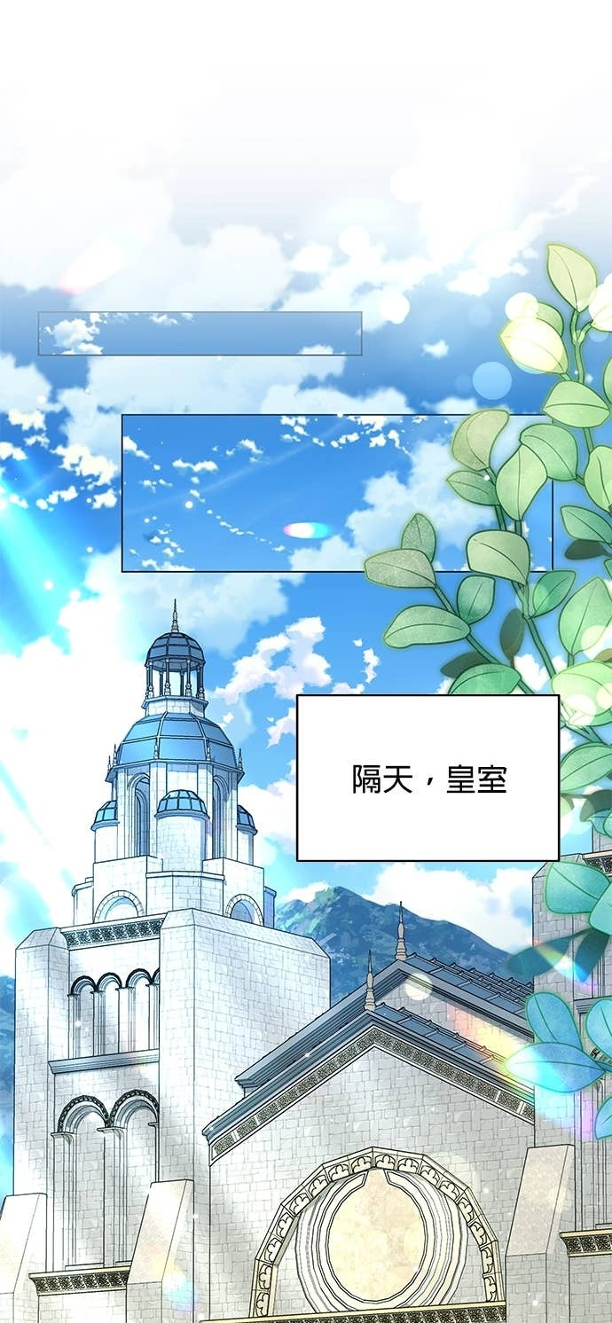 第128话 和人类结婚 第34页