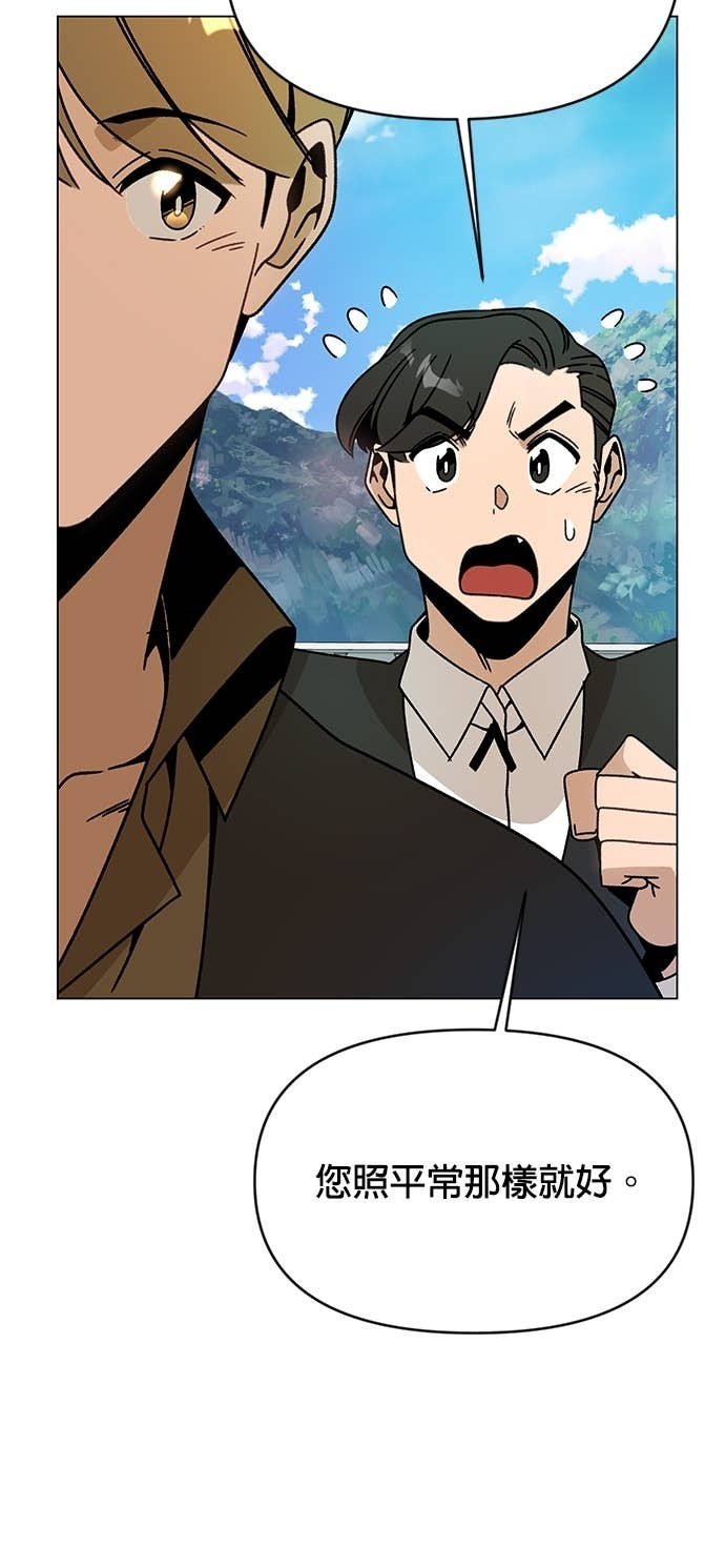 第128话 和人类结婚 第37页
