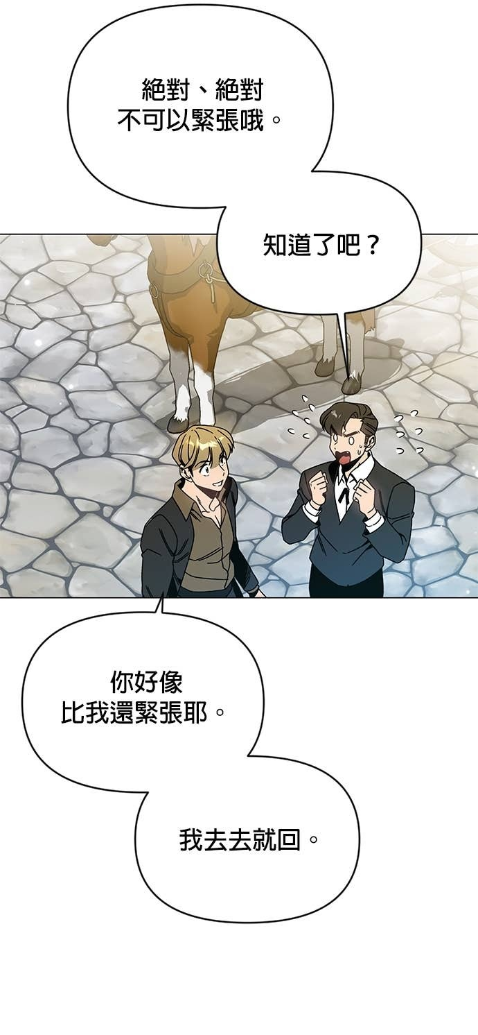 第128话 和人类结婚 第38页