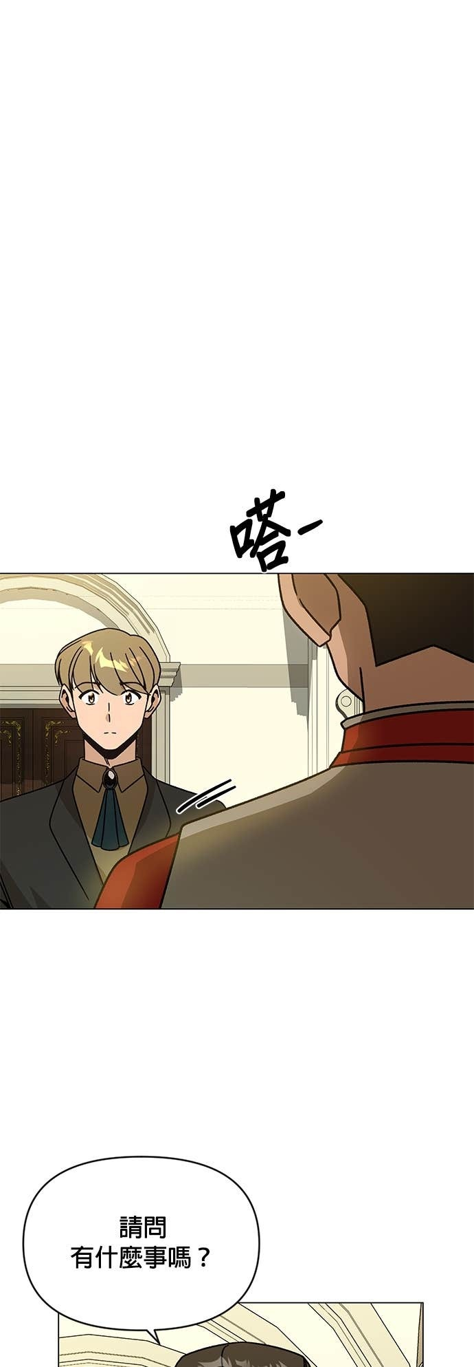 第128话 和人类结婚 第39页