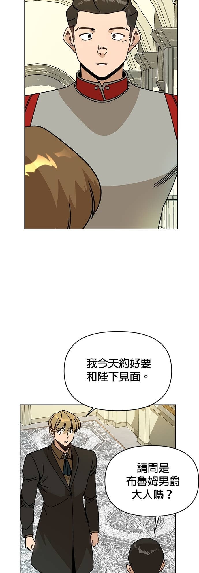 第128话 和人类结婚 第40页
