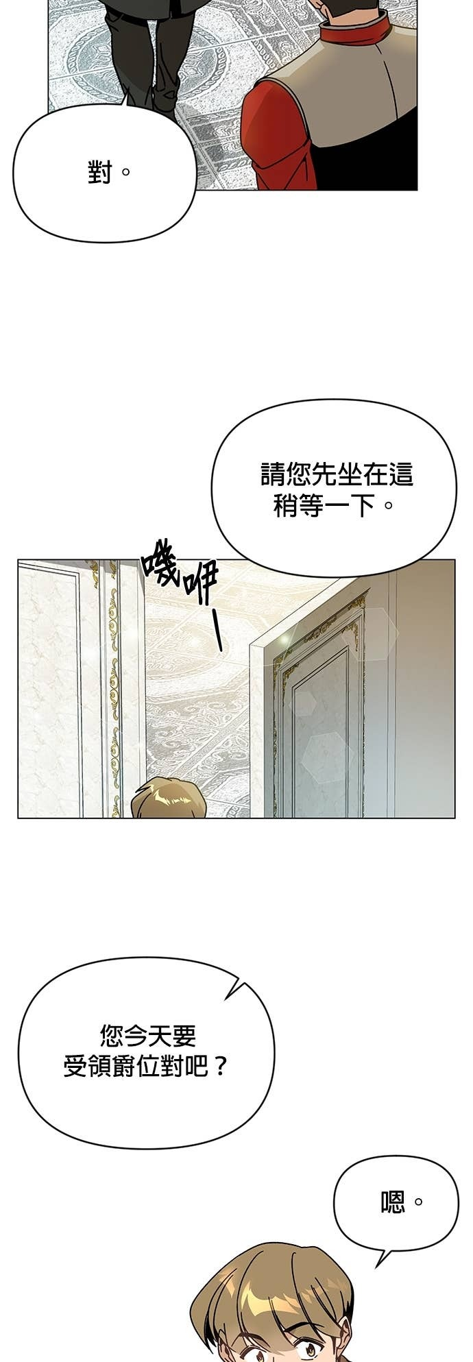 第128话 和人类结婚 第41页