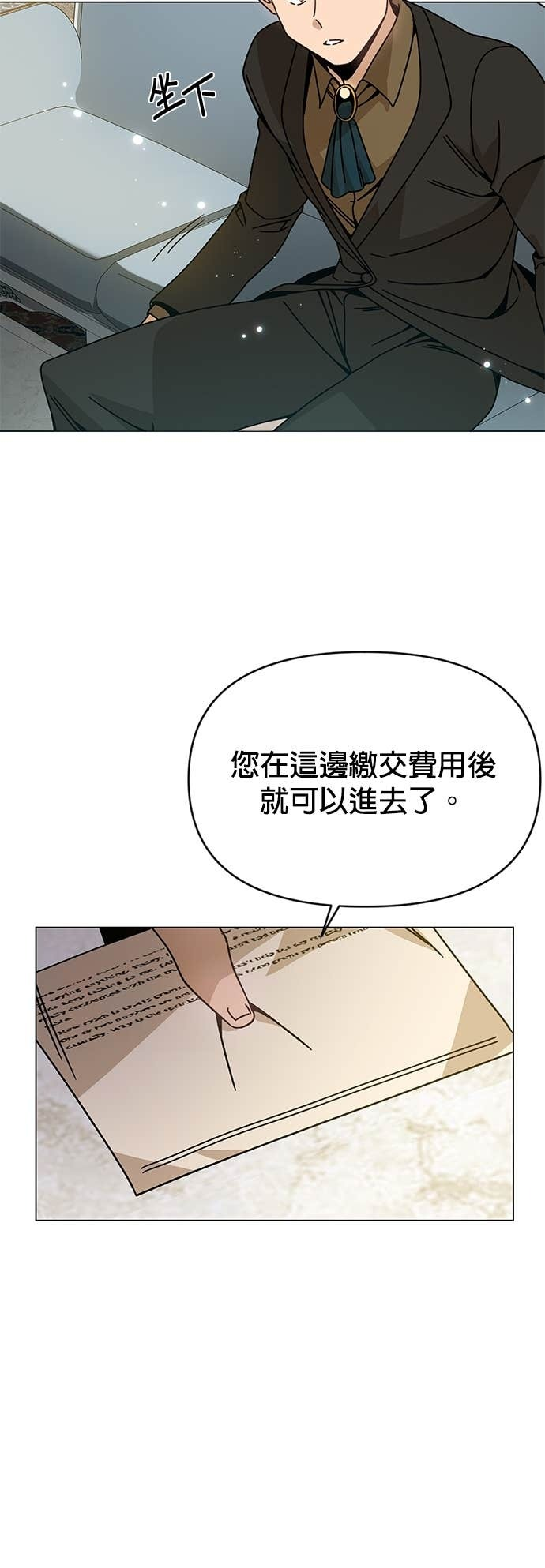 第128话 和人类结婚 第42页