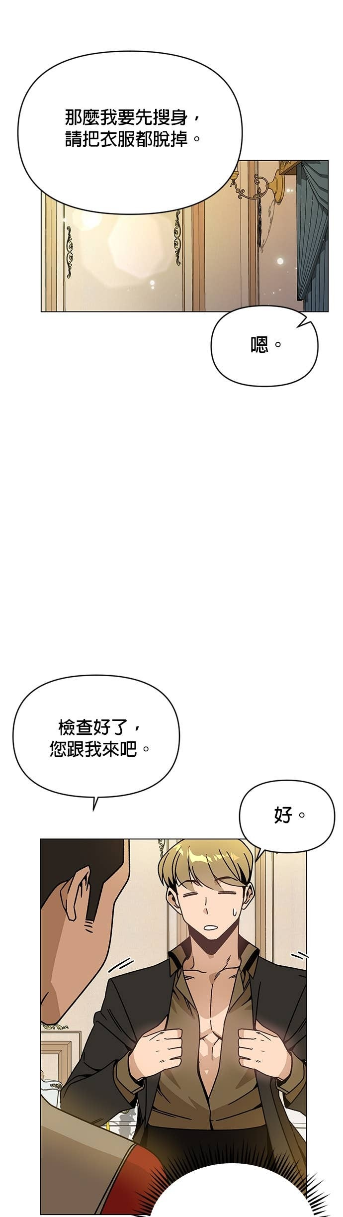 第128话 和人类结婚 第43页