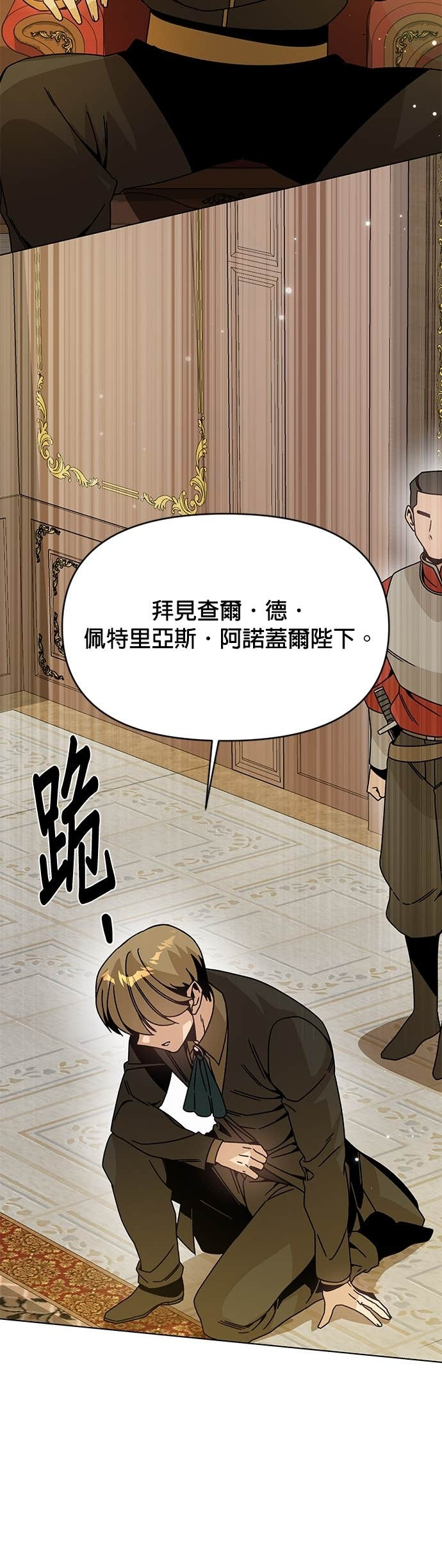 第128话 和人类结婚 第46页