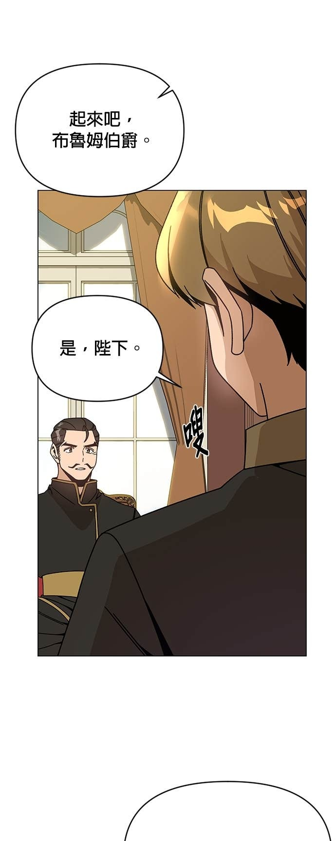第128话 和人类结婚 第47页