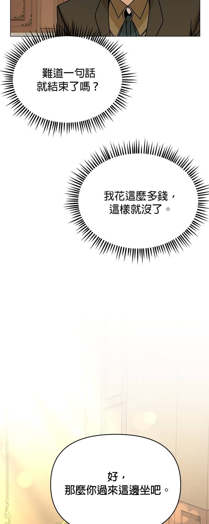 第128话 和人类结婚 第49页
