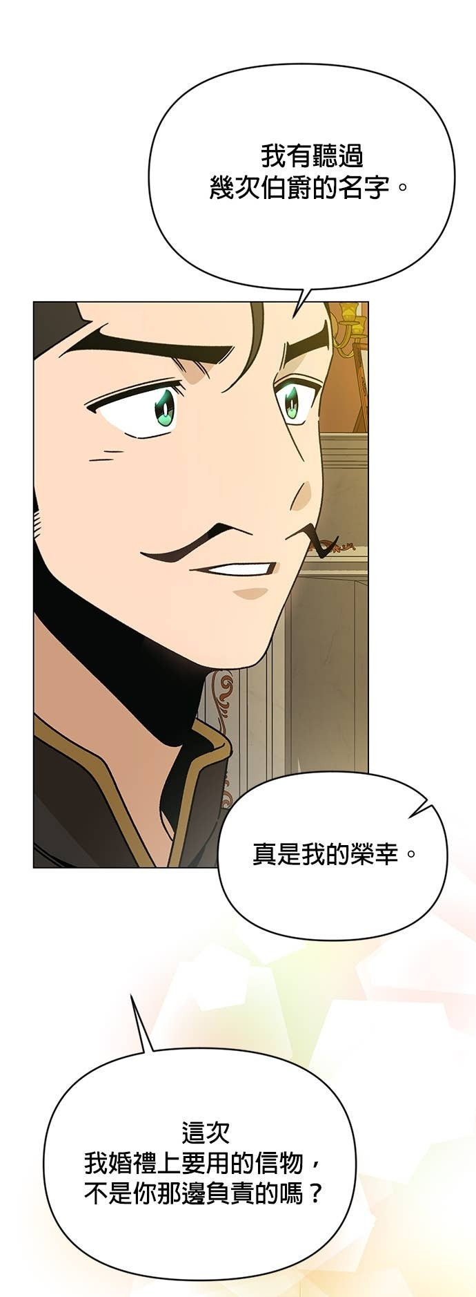 第128话 和人类结婚 第51页