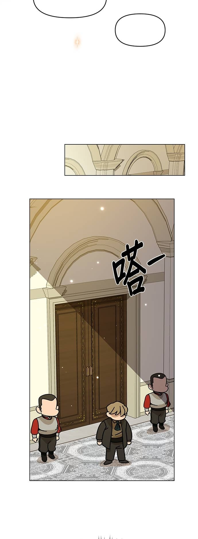 第128话 和人类结婚 第53页