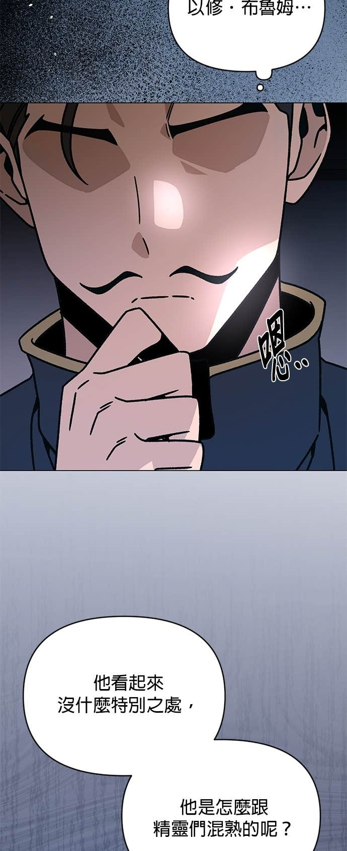第128话 和人类结婚 第56页