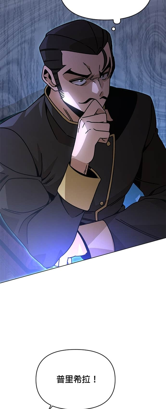 第128话 和人类结婚 第57页