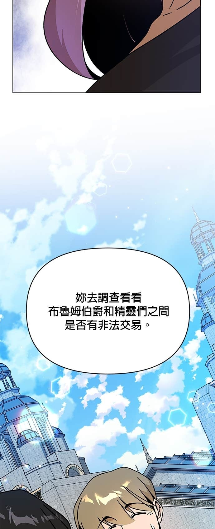 第128话 和人类结婚 第59页