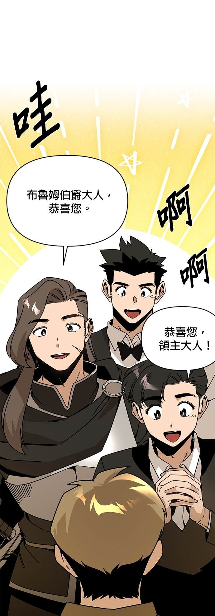 第129话 手表 第1页
