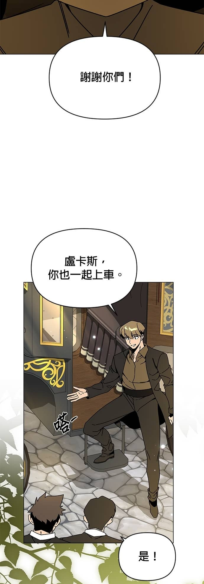 第129话 手表 第2页