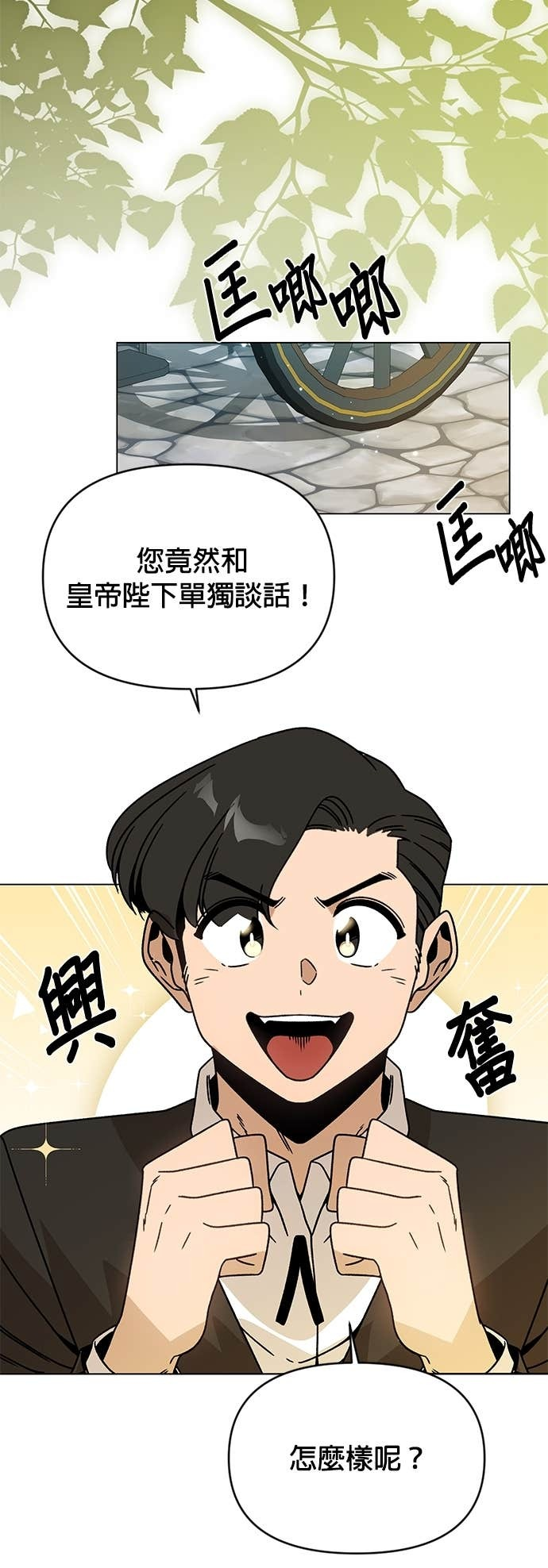 第129话 手表 第3页