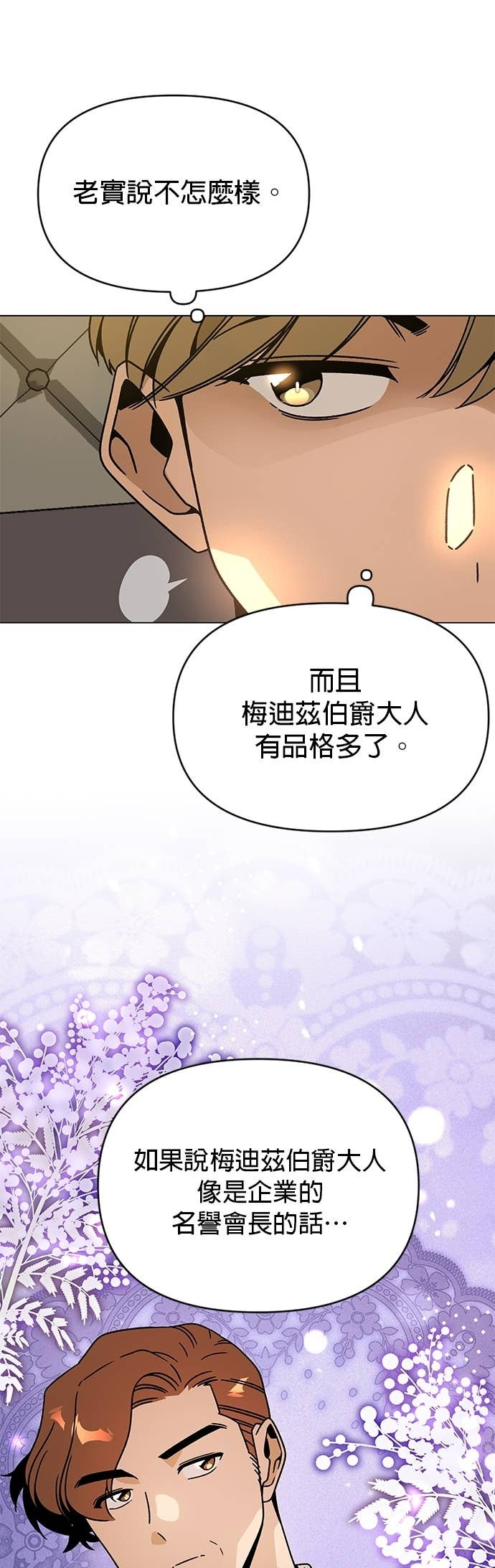 第129话 手表 第5页