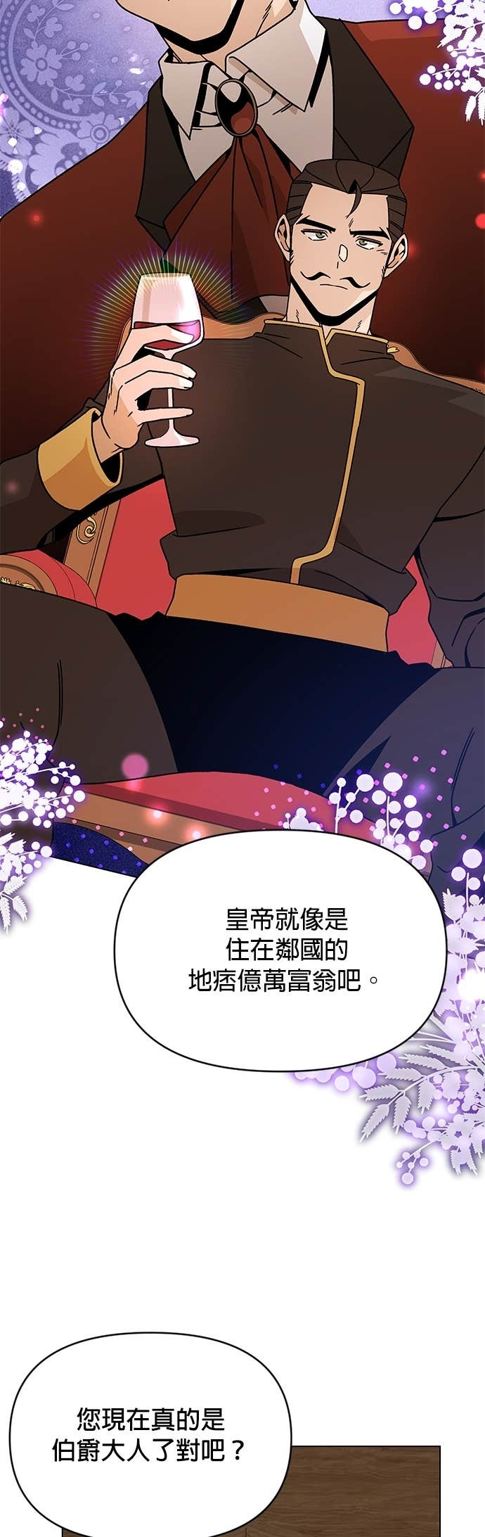 第129话 手表 第6页